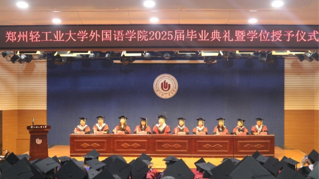 肉漫屋
隆重举行2025届毕业典礼暨学位授予仪式