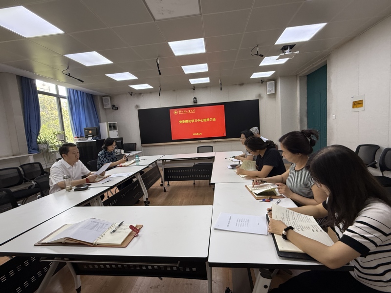 肉漫屋
召开党委理论学习中心组学习会